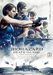 Biohazard Death Island