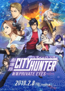 City Hunter Movie Shinjuku Private Eyes