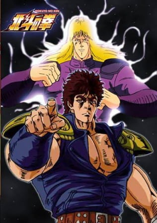 Hokuto no Ken