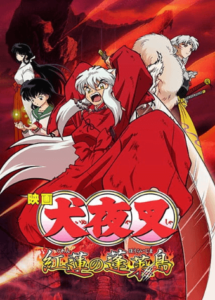 InuYasha Movie 4 Guren no Houraijima