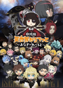 Isekai Quartet Movie Another World