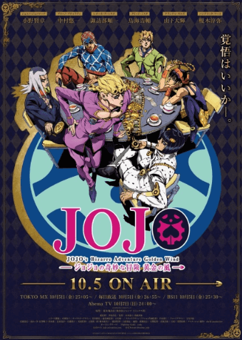 JoJo no Kimyou na Bouken Part 5 Ougon no Kaze