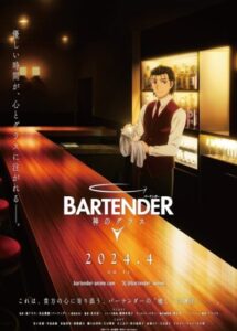 Bartender Kami no Glass