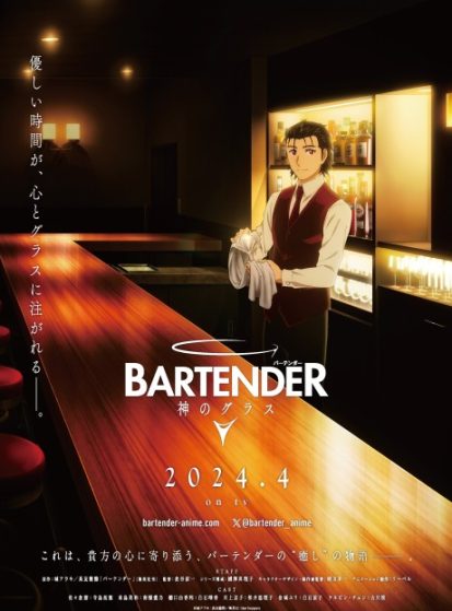 Bartender Kami no Glass