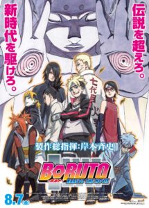 Boruto Naruto the Movie - Naruto ga Hokage ni Natta Hi