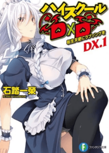 High School DxD New Oppai, Tsutsumimasu!